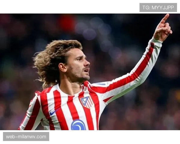 格列兹曼是否被高估？战术价值与数据表现解析