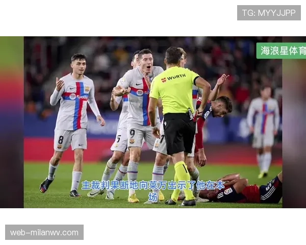 被换下球员场边抗议，裁判为何还能出牌？