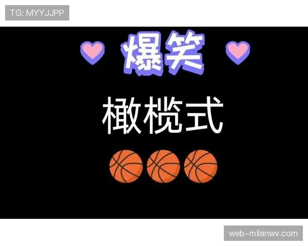 篮球中什么是带球撞人？它的判定标准是什么？